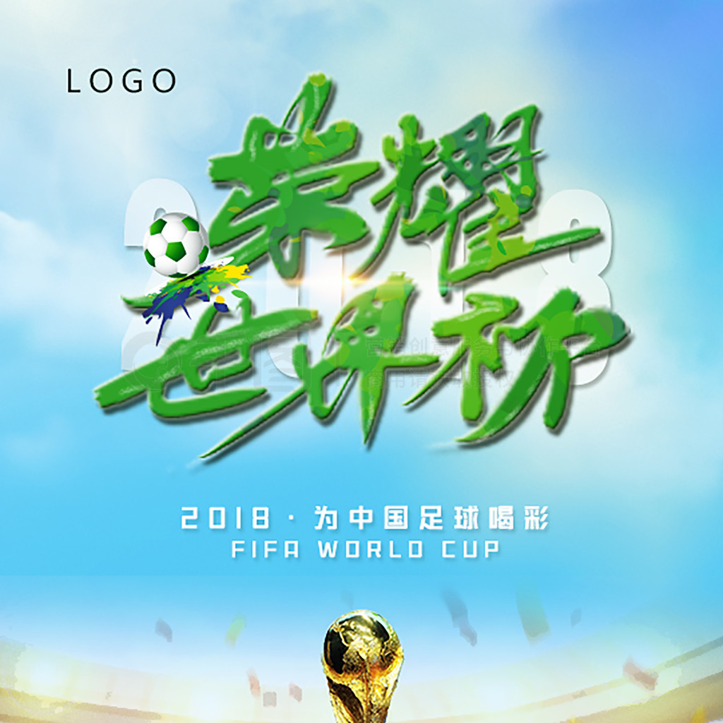 育新赛